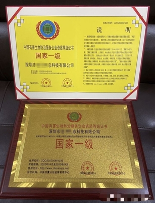 環(huán)衛(wèi)保潔資質國家一級